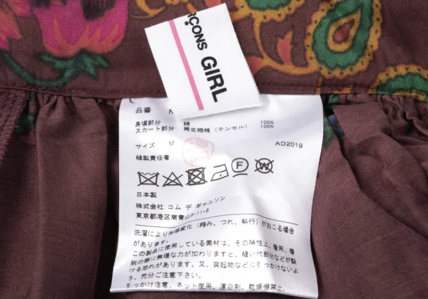 COMME des GARCONS GIRL Floral Print Side Line Suspender Skirt K-172137_019