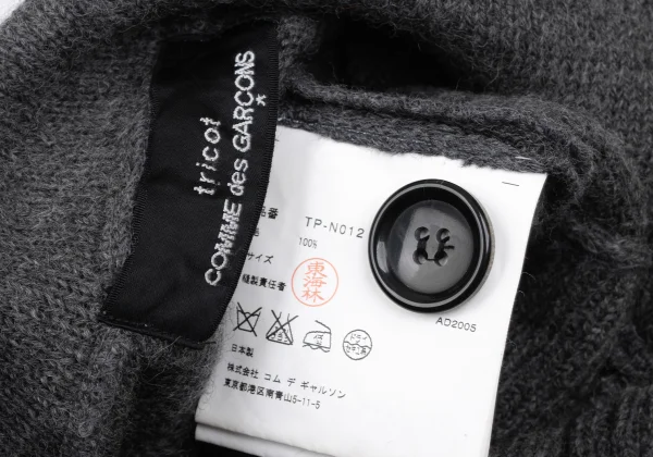 tricot COMME des GARCONS Wool Round Silhouette Knit Bolero Cardigan K-172319_014