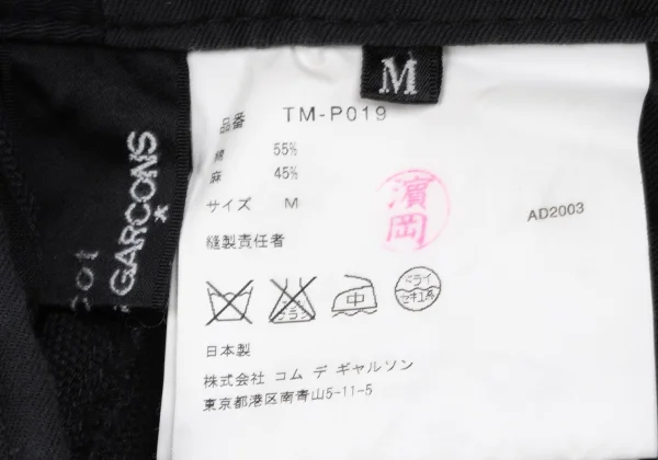 tricot COMME des GARCONS Cotton Linen Straight Pants K-172322_016