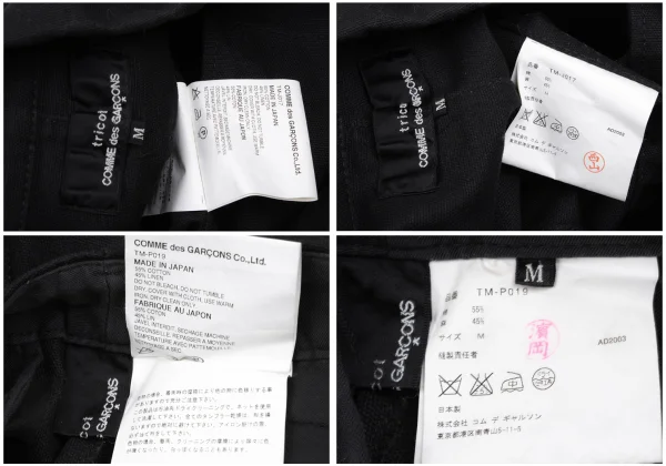 トリココムデギャルソンtricot COMME des GARCONS コットンリネンセットアップ 黒M K-172323_020