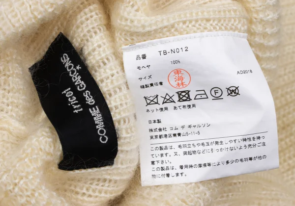 tricot COMME des GARCONS Mohair Rib Turtle Neck Sweater K-172464_015