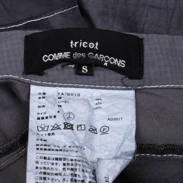 tricot COMME des GARCONS Dyed Spiral Panel Skirt K-172562_017