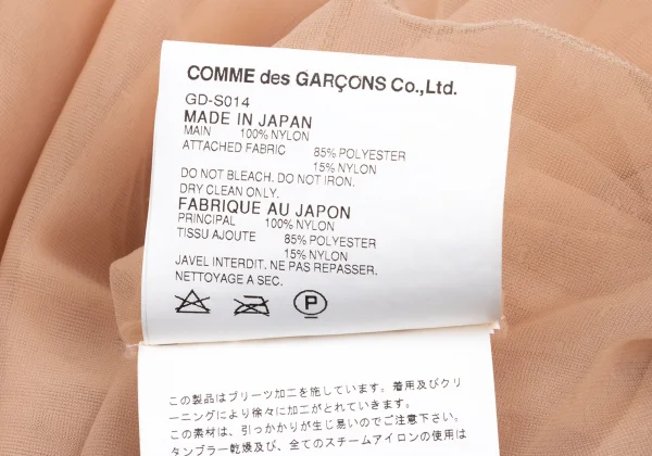 COMME des GARCONS Gathered Switching Multi-layered Mesh Skirt K-172629_018