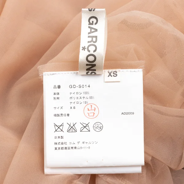 COMME des GARCONS Gathered Switching Multi-layered Mesh Skirt K-172629_019
