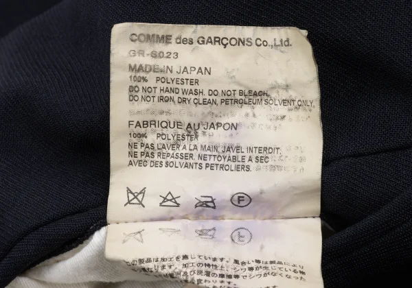 COMME des GARCONS Three Dimensional Cut Out Skirt K-172632_019