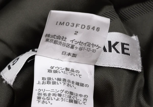 ケISSEY MIYAKE A-POC INSIDE Gather Sleeveless Down Coat K-172670_017