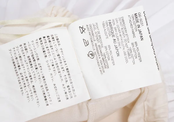 COMME des GARCONS Embroidery Hem Layered Design Pleats Skirt K-172766_014