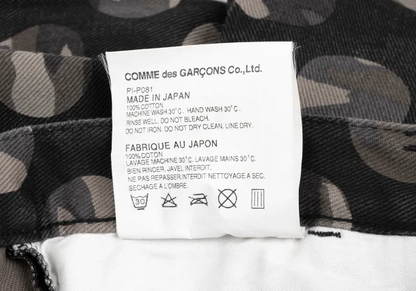 COMME des GARCONS HOMME PLUS Camouflage Dot Double Cropped Pants K-172926_018