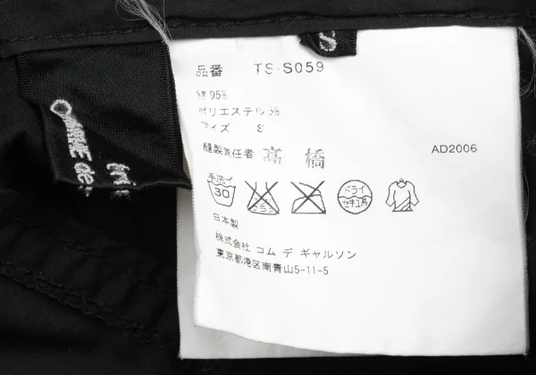 tricot COMME des GARCONS Switching Flare Skirt K-172960_014