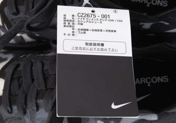 COMME des GARCONS x NIKE DUNK LOW CDG Sneakers K-173098_012