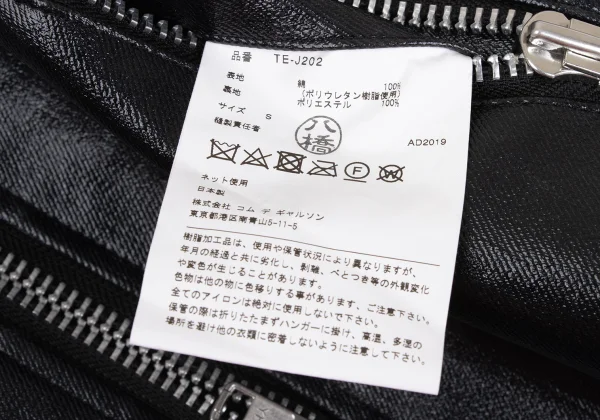 tricot COMME des GARCONStricot Special Coating Cotton Single Motorcycle jacket K-173139_016