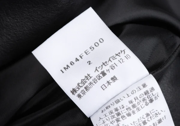 ISSEY MIYAKE Synthetic Leather Drape Down Vest K-173171_012