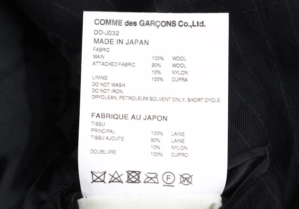 COMME des GARCONS HOMME DEUX Vest Docking Embroidery Striped Jacket K-173215_019