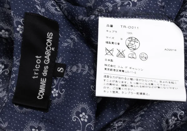 tricot COMME des GARCONS Floral Botanical Pront Cupra Dress K-173252_017