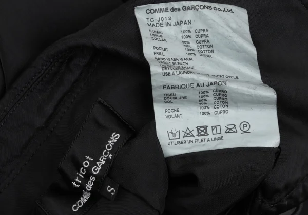 tricot COMME des GARCONS Dyed Cupra Frill Pocket Jacket K-173253_016