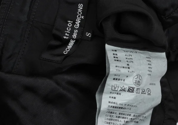 tricot COMME des GARCONS Dyed Cupra Frill Pocket Jacket K-173253_017