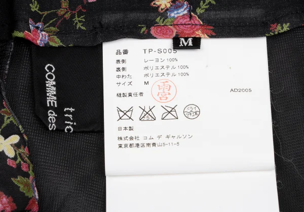 tricot COMME des GARCONS Floral Print Rayon Padded Skirt K-173268_014