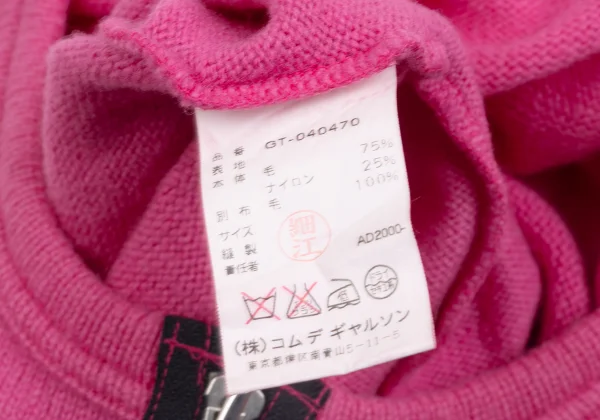 COMME des GARCONS Wool Nylon Zip Up 3/4 sleeve Kinit Cardigan K-173270_014