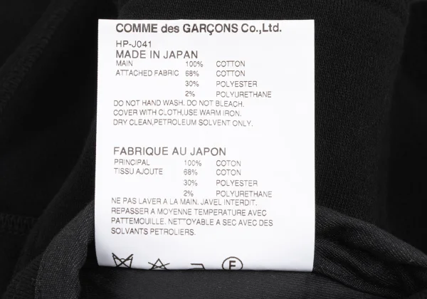 COMME des GARCONS HOMME Cotton Patch Pocket Sweat Jacket K-173644_017