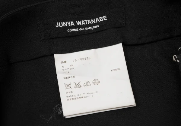 JUNYA WATANABE COMME des GARCONS Wool Mohair Belted Tuck Skirt K-173742_014
