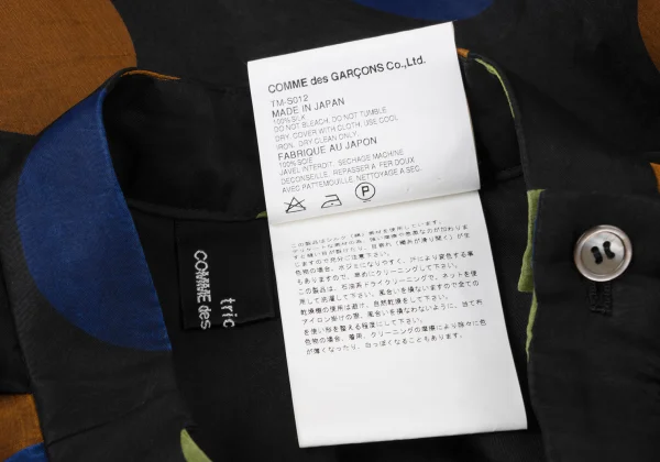 tricot COMME des GARCONS Silk Colorful Dot Print Layered Skirt K-173750_015