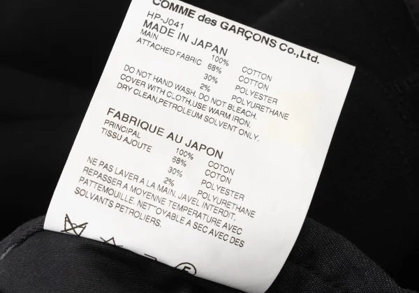 COMME des GARCONS HOMME Cotton Patch Pocket Sweat Jacket K-173893_014