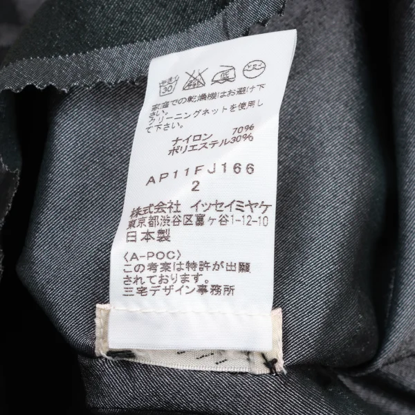 ISSEY MIYAKE A-POC Nylon Poly Cutting Design Top K-174044_011