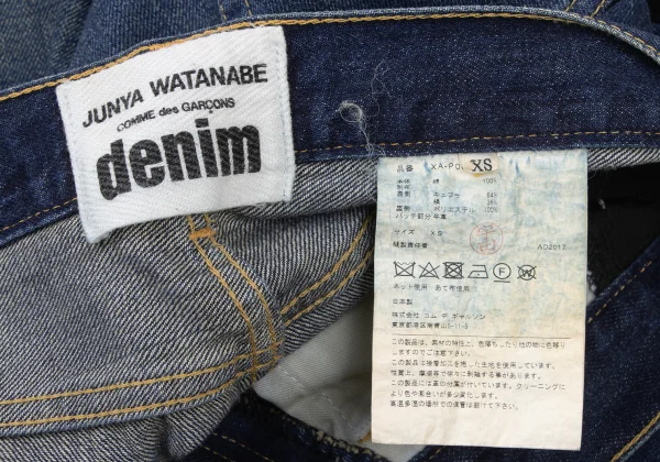 JUNYA WATANABE COMME des GARCONS denim Side Line Jeans K-174072_020