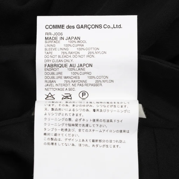 COMME des GARCONS Wool Gabardine Round Collar Reversible Jacket K-174086_016