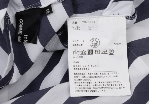 tricot COMME des GARCONS Rayon Blend Glitter Stripe Dolman Sleeve Dress K-174141_020