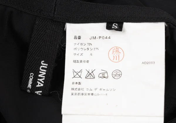 JUNYA WATANABE COMME des GARCONS Stretch Nylon Flare Pants K-174253_012