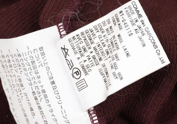 robe de chambre COMME des GARCONS Turtle Neck Wool Rib Knit Top K-174256_013