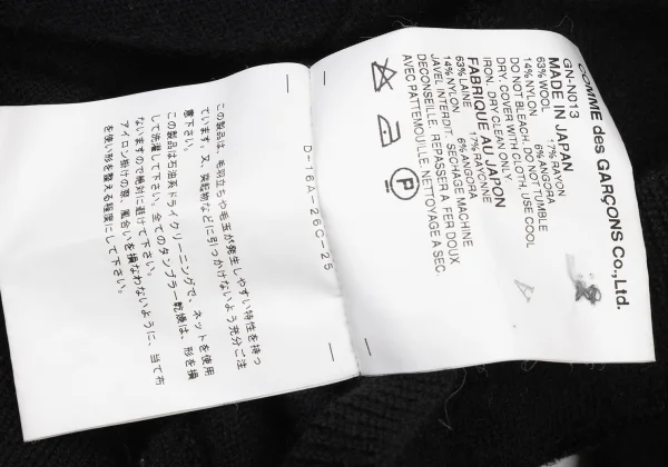 COMME des GARCONS Wool Blended Knit Cardigan K-174271_017