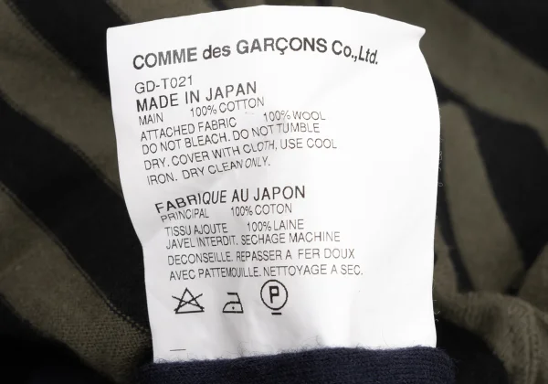 COMME des GARCONS Striped Switching Layered Top K-174272_014