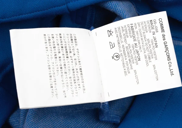 COMME des GARCONS Switching Design Poly Zip-up Jersey Jacket K-174283_019