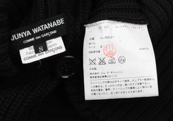 JUNYA WATANABE COMME des GARCONS Cotton Low Gauge Asymmetric Bolero Knit K-174431_015