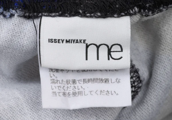 ISSEY MIYAKE me Cotton Number Print Easy Pants K-174441_012