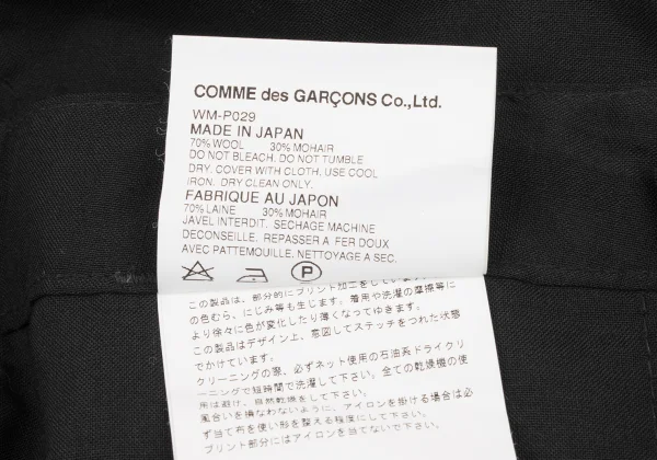 JUNYA WATANABE MAN COMME des GARCONS Wool Mohair Blend Cargo Pants K-174480_018