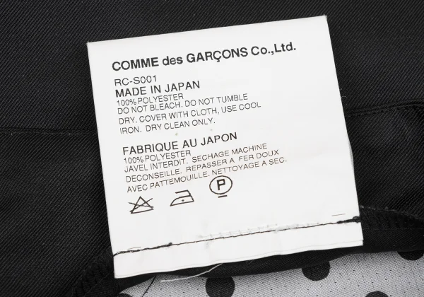 COMME des GARCONS COMME des GARCONS Hem Dot Folding Poly Skirt K-174596_011