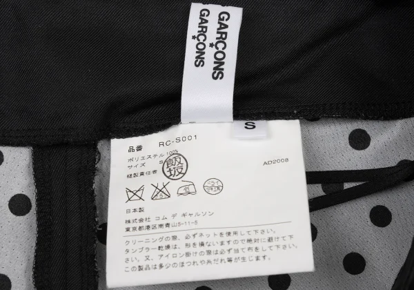 COMME des GARCONS COMME des GARCONS Hem Dot Folding Poly Skirt K-174596_012