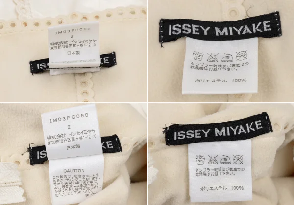 ISSEY MIYAKE Fleece Lining Ultrasonic Cutting Vest & Skirt K-174605_020