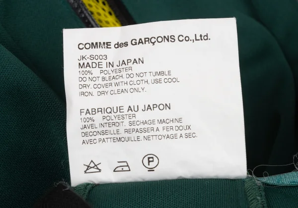 JUNYA WATANABE COMME des GARCONS Poly Zipper Mesh Design Skirt K-174612_016