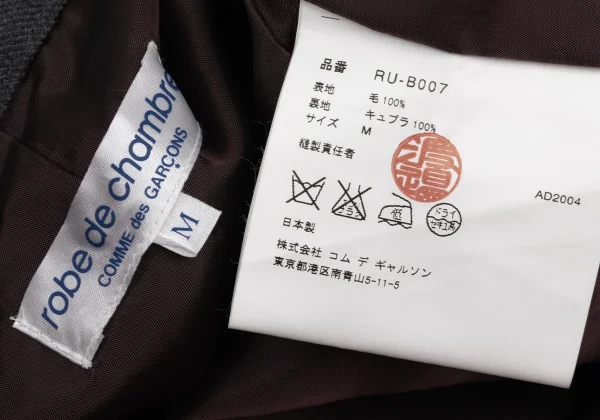 robe de chambre COMME des GARCONS Wool Chinese-Style Button jacket K-174731_018