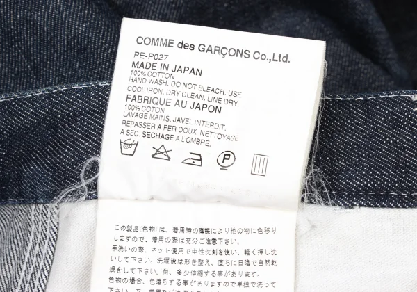 COMME des GARCONS HOMME PLUS Patch Pocket Jeans K-174973_019