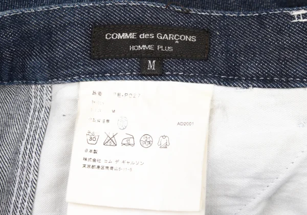 COMME des GARCONS HOMME PLUS Patch Pocket Jeans K-174973_020