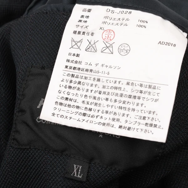 COMME des GARCONS HOMME DEUX Vest Docking Design Striped Jacket K-175129_019