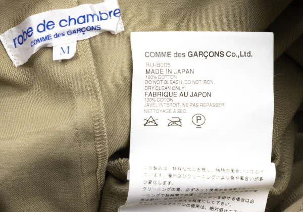 robe de chambre COMME des GARCONS Cotton Chino Chinese Jacket K-175318_015