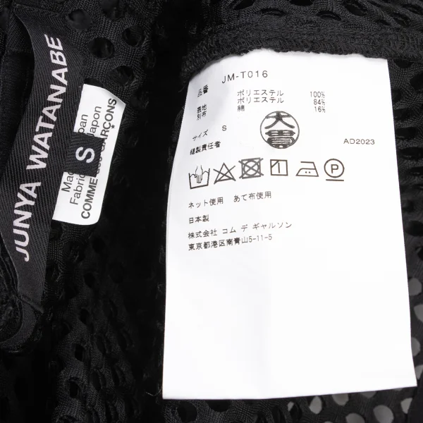 JUNYA WATANABE Poly Mesh Punching Zip Jacket K-175513_015