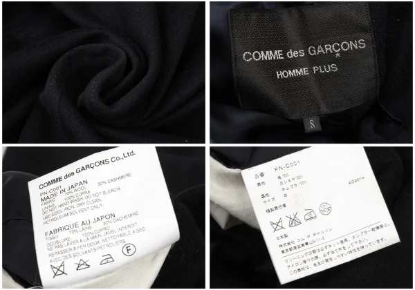COMME des GARCONS HOMME PLUS Cashmere Blend Wool Coat K-175614_019