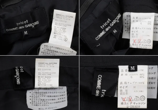tricot COMME des GARCONS Poly Wool Jacket & Skirt K-175853_019